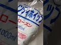 シュークリームの中身無くなったから生クリームぶち込んでみた