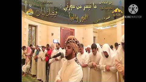 فيصل لبان ما تيسر من سورة النور والنباء