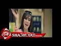 حصريا على شعبيات كليب فريدة شمال يمين Farida Shemal Yemen 