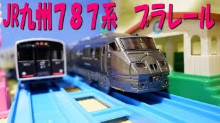 811系　JR九州　近郊電車　きりしま\u0026ひゅうが　白いソニック　新幹線