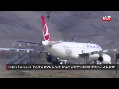 ავიაკომპანია „თურქიშ ეარლაინსმა“ კორონავირუსის გამო იტალიაში რეისები გააუქმა