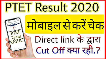 ptet result 2020 l ptet result 2020 2 year l ptet result 2020 mobile se kaise dekhe  l ptetdcb2020