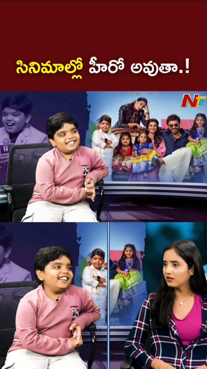 చదువులో డాక్టర్..సినిమాల్లో హీరో అవుతా.! l Child Artist Bulli Raju(Revanth) l NTV