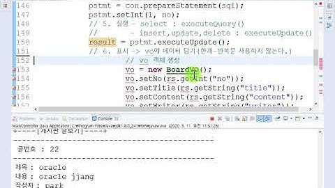 Webjjang JAVA 99-13 게시판 Board글보기 조회수1증가(웹짱과 함께하는 자바프로젝트)