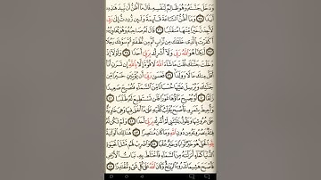 ماهر المعيقلي سورة الكهف مكتوبة صفحة 298 مصحف المدينة المنورة جودة عالية