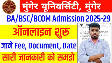 Munger University UG Admission 2025 शुरू | Munger university 2025-29 admission