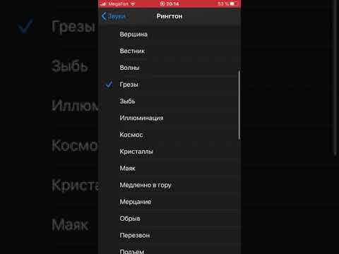 Как на iPhone поменять стандартные рингтоны