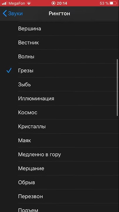 Как на iPhone поменять стандартные рингтоны - YouTube
