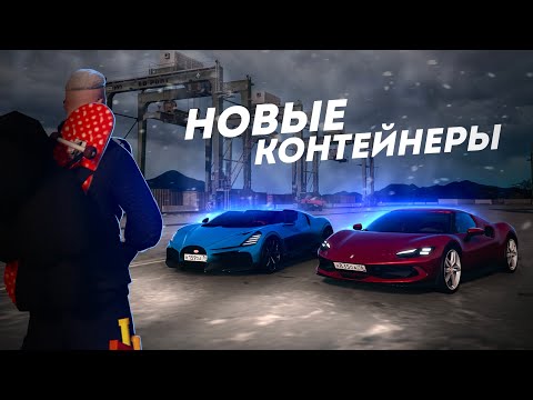 НОВЫЕ КОНТЕЙНЕРЫ НА МОЙ ДОМ... ЭТО УЖАС? (GTA 5 Мой Дом)