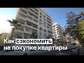 Цены на Квартиры в Турции, и от Чего Зависит Цена на Квартиры в Алании | BestHome