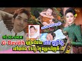 អីយ៉ា ចប់សុីហ្គេម G-DEVITH ត្រៀមដឹងដៃ ទេព បូព្រឹក្ស ទៅបារាំង 15ថ្ងៃ រី កូនប្រុសដ៏ឲ្យខ្នាញ់នេះវិញគឺ..