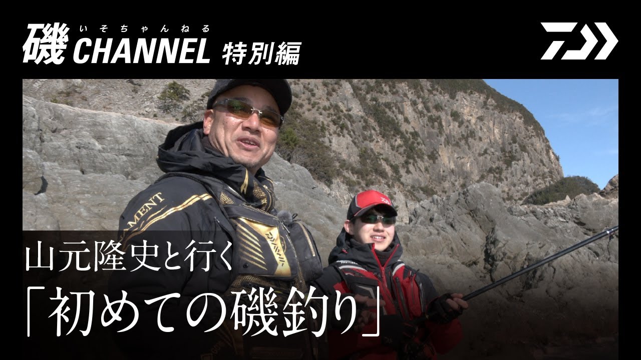 磯press 検索結果 磯press 検索結果