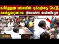 Minister Vanniyarasu | நரிக்குறவ மக்களின் ஏக்கத்தை கேட்டு கலந்துரையாடிய அமைச்சர் வன்னியரசு