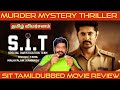 Sit movie review in tamil by the fencer show  sit review in tamil  sit tamil review  zee5