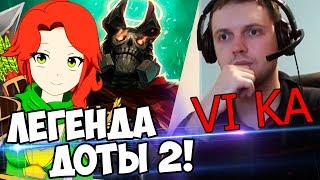 ЛЕГЕНДА ДОТЫ 2! ПОЧТИ ВЕРНУЛ 6 К MMR! (с) Папич