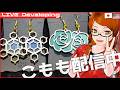 ペーパーアクセを作ろう【バーチャルペーパーアーティストの紙工開発/Developing a Paperart】