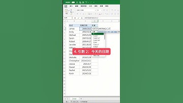 【Excel】計算年資的函數