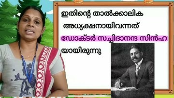 Std 7 Social Science Unit 10 Class 40 White Board HI