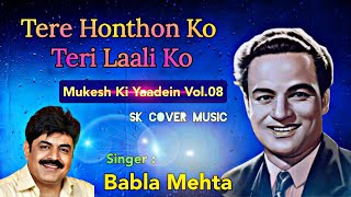 Tere Honthon Ko Teri Laali Ko | Babla Mehta | Mukesh | Usha Khanna | Verma Malik | Deedar-1970