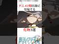 アニメ2期以降に登場する化物3選#葬送のフリーレン