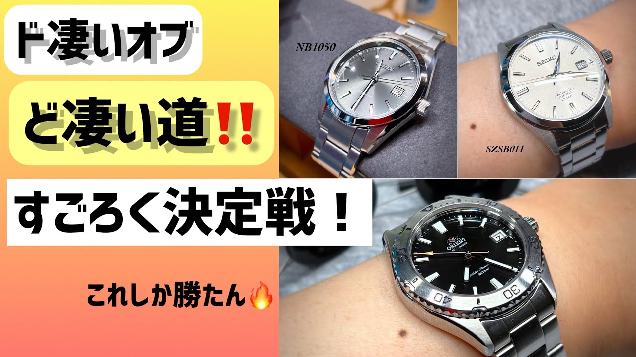 SEIKO ソーラー腕時計orient seiko citizen tissot SUMMIT OF $400!! Lord of the wrist. Citizen Seiko Orient