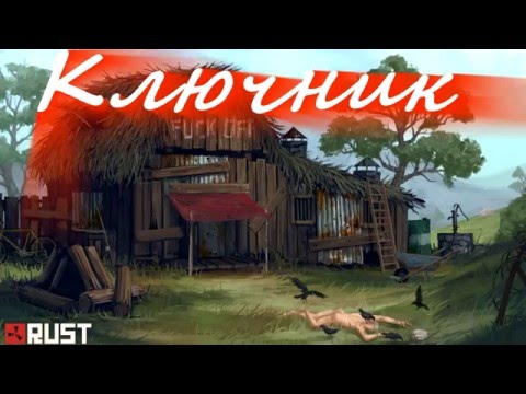 RUST. Раст. Серия 20 - Пособие для начинающих: Собираем стройматериалы для дома.