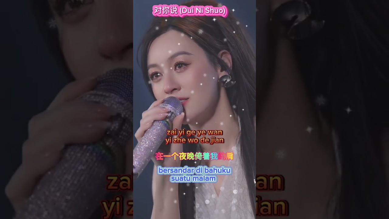 Dui Ni Shuo - 对你说 #mandarin