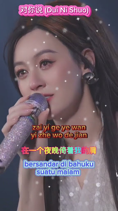 Dui Ni Shuo - 对你说 #mandarin