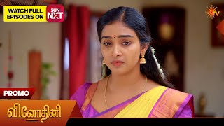 Vinodhini - Promo | 25 Apr 2026 | Tamil Serial | Sun TV