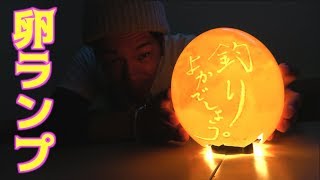 I made a lamp using ostrich egg shells! - YouTube
