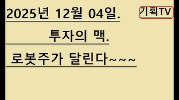 모델솔루션,링크제니시스,큐로셀,파로스아이바이오,쓰리빌리언,코칩,디아이씨,TPC,이랜텍,에스피시스템스,한국피아이엠,인벤티지랩,링크솔루션,원풍물산,세기상사