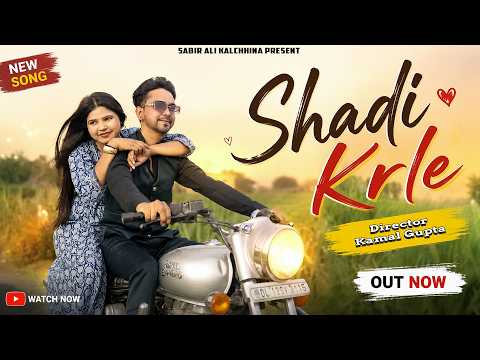 Shadi Karle (Official Video) | Tony Garg | Sabir Ali Kalchhina | New Haryanvi Songs Haryanavi 2026