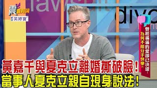 震震有詞 - 曾經滿滿的愛卻已決堤！為何不能分手快樂？！ -2023/11/8完整版