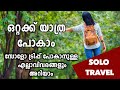 Solo travel details       indian yatra  malayalam