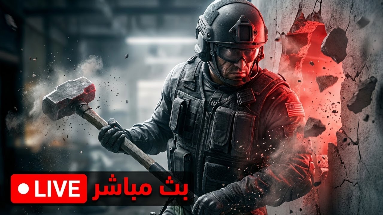 🔴 LIVE – Rainbow Six Siege X + Live Chat | لعب + دردشة — Reaper-Gaming4k YouTube video