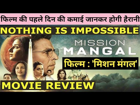 film-review:-लोगों-के-लिए-स्वतंत्रता-दिवस-का-तोहफा-है-'मिशन-मंगल'-//mission-mangal-review