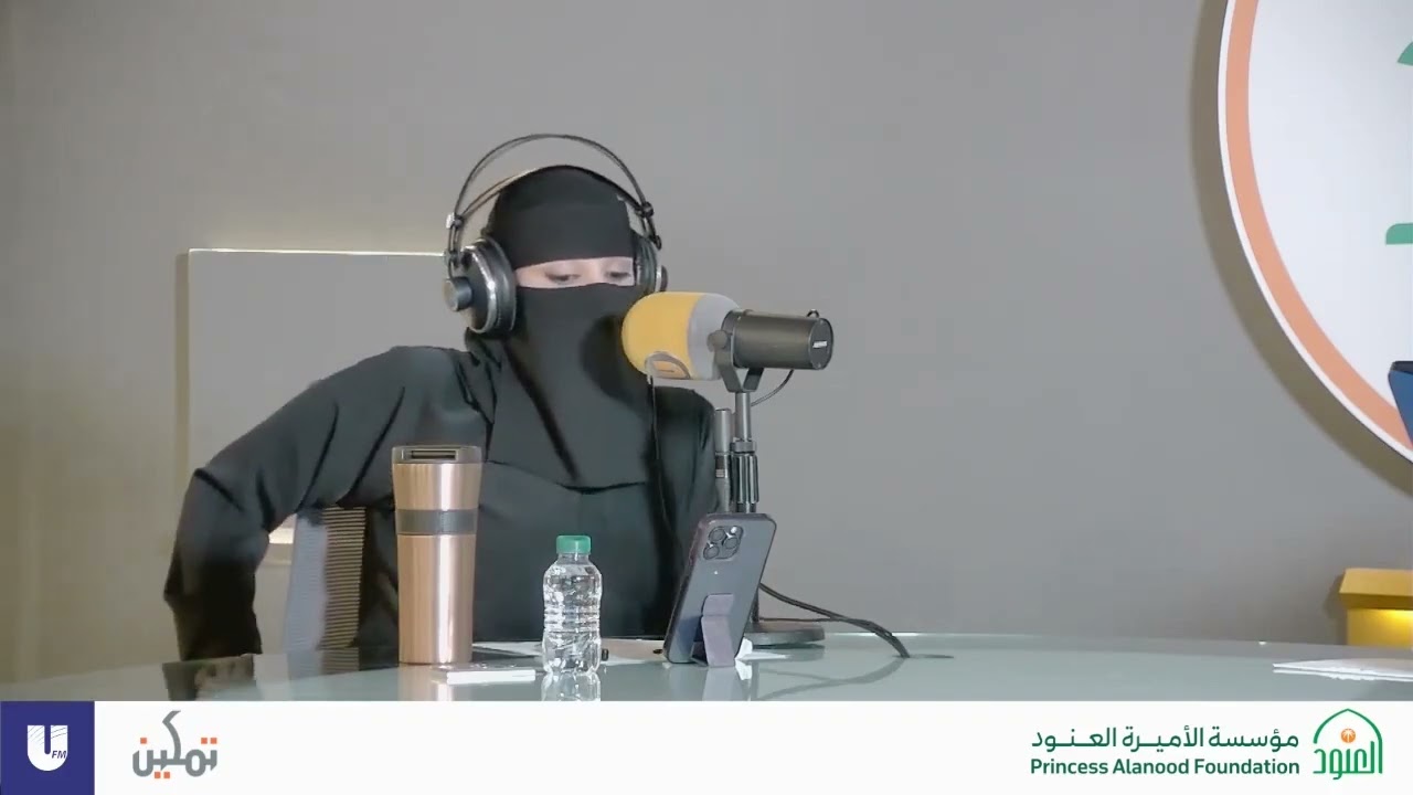 تمكين مع عهد الناصر | ضيفنا: أ.عزة الغامدي | 