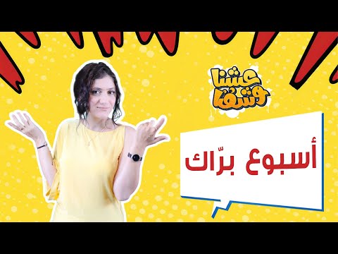 صراحة توم بر اك تعد ت الحدود