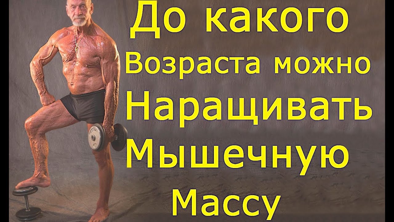 как быстро теряется мышечная масса после как быстро теряется мышечная масса после