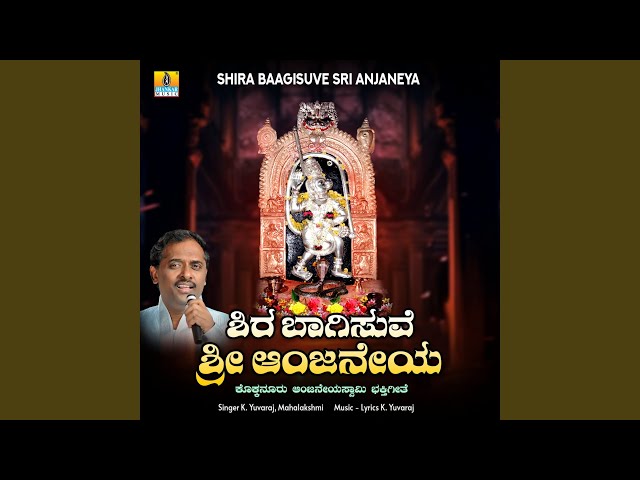 Shira Baagisuve Sri Anjaneya class=