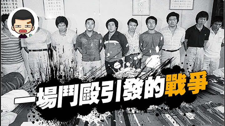 只因沒和前輩鞠躬打招呼，引發火拚4人喪命，韓政府與黑幫的戰爭丨英大吉 - 天天要聞