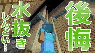 【カズクラ】マイクラ実況 PART372 後悔してます。海底神殿の水抜きしんどい…