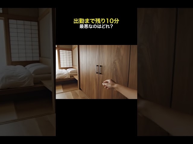 出勤まで残り10分、最悪なのはどれ？#bnya #ASMR #Shorts #NoTalking #satisfying