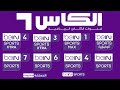 تردد قنوات Bein Sports على النايل سات 2026 تردد بي ان سبورت 
