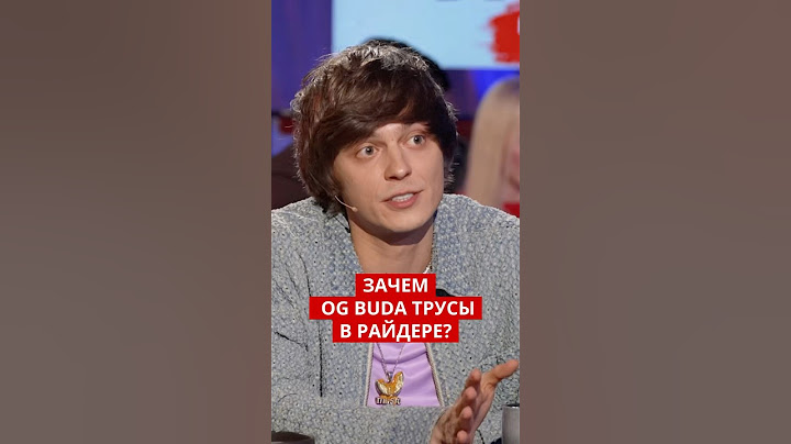 Зачем OG Buda 10 зажигалок и 5 пар трусов в райдере?