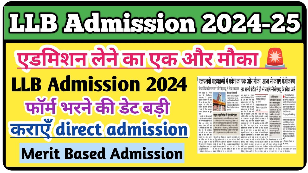 LLB admission 2024 last date | 3 year LLB admission 2024 | Law ...