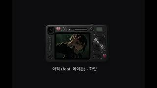 [𝒑𝒍𝒂𝒚𝒍𝒊𝒔𝒕 ]비 오는 새벽을 적시는 노래들 | 인디에서 R&B까지