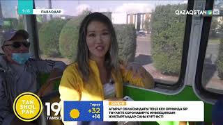 «Саяхатtime»: павлодар қаласына саяхат