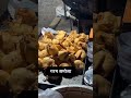 devar liiyilen garm samosa #shortvideo #song #pleasesubscribe