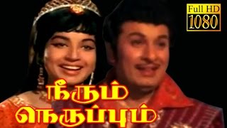 Watch full classic movie hd neerum neruppum, is a indian tamil
swashbuckler directed by pa.neelakandhan, starring m. g. ramachandran
in the lead role and j. ...